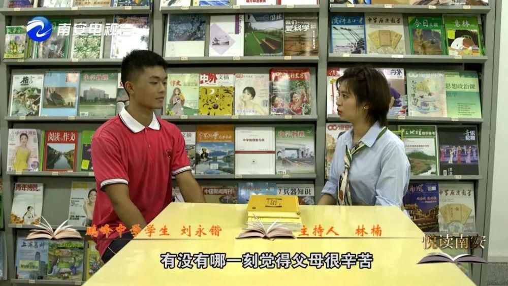  陈佩弘|鹏峰中学：品读《论语》