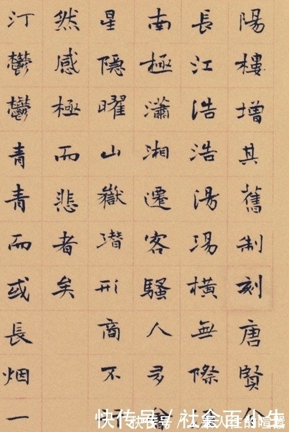 岳阳楼记&书法平庸少亮点，错字漏字一大筐，这作品竟能获最高奖？