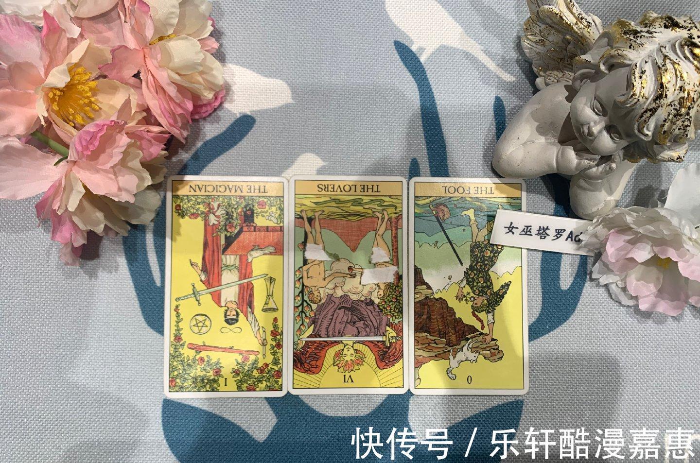 星币八|女巫塔罗，水瓶座10月下旬感情运势缘分深，但赌错了就是一辈子