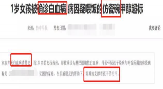 央视曝光“夺命碗”,1岁女童用后得白血病,很多父母还抢着买