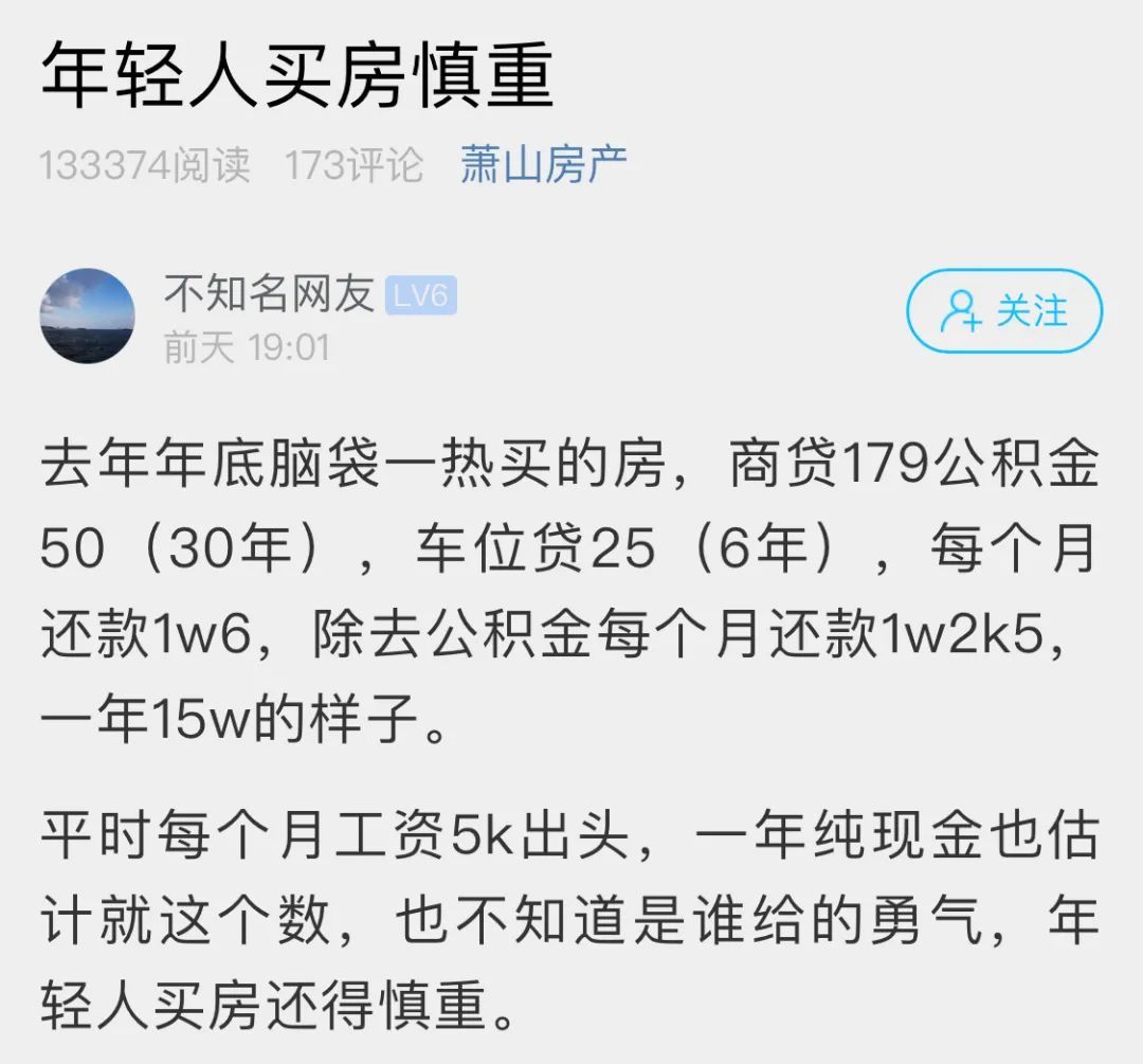 一地鸡毛|小伙还贷3个月后悔了：当初脑袋一热买房，也不知道是谁给的勇气