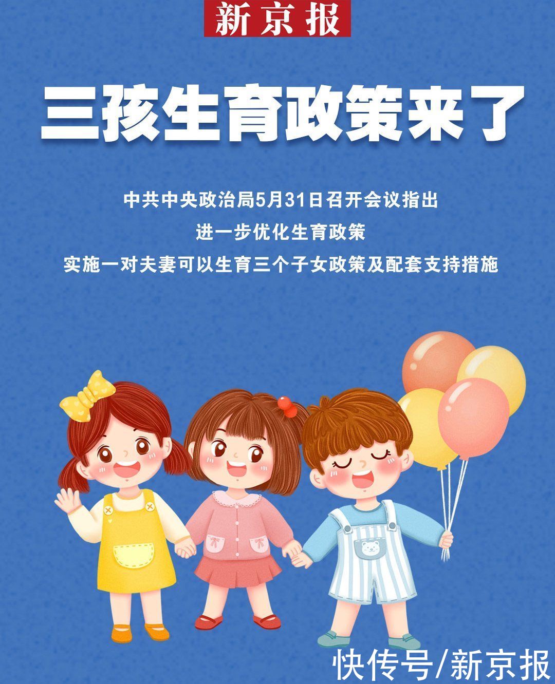 照护|幼儿园可接收2-3岁幼儿，发展普惠托育的重要一步｜新京报专栏