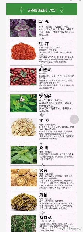 凉寒性|网上流行的敷包，也就是“瘦瘦包”，真的可以减肥吗？