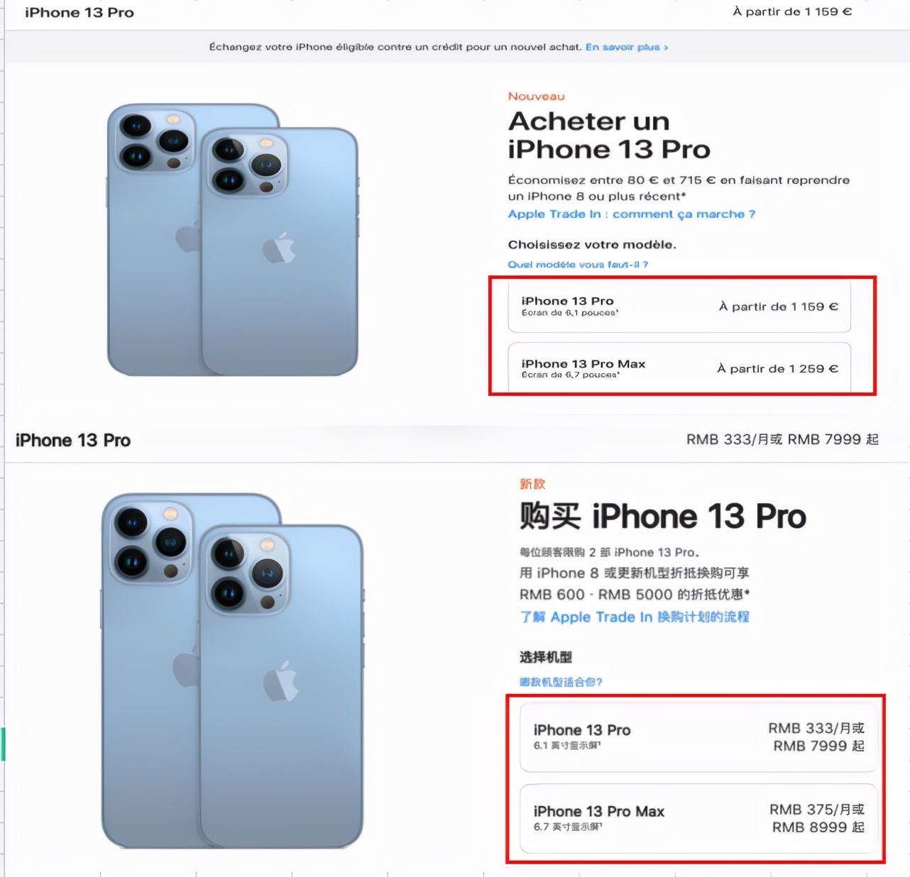 法国iPhone13|区别对待？法国iPhone13仍送耳机，同款中国售价149元，只买不送