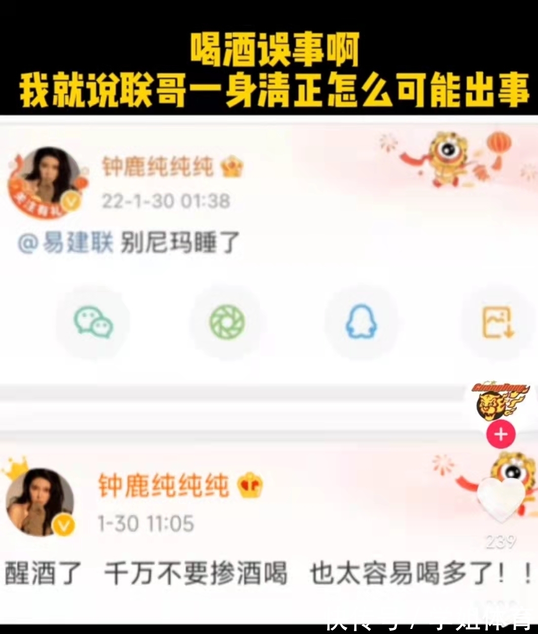 易建联|刘晓宇前女友酒后喊话易建联!分手后一同游玩,北京买房装修2年