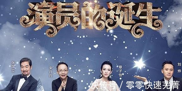 章子怡演技被高估,鄧超再努力仍出戲,演員跑去上綜藝是好事嗎