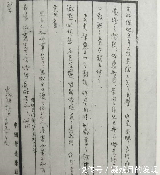 傅斯年@林徽因罕见手稿曝光，字迹很是漂亮！