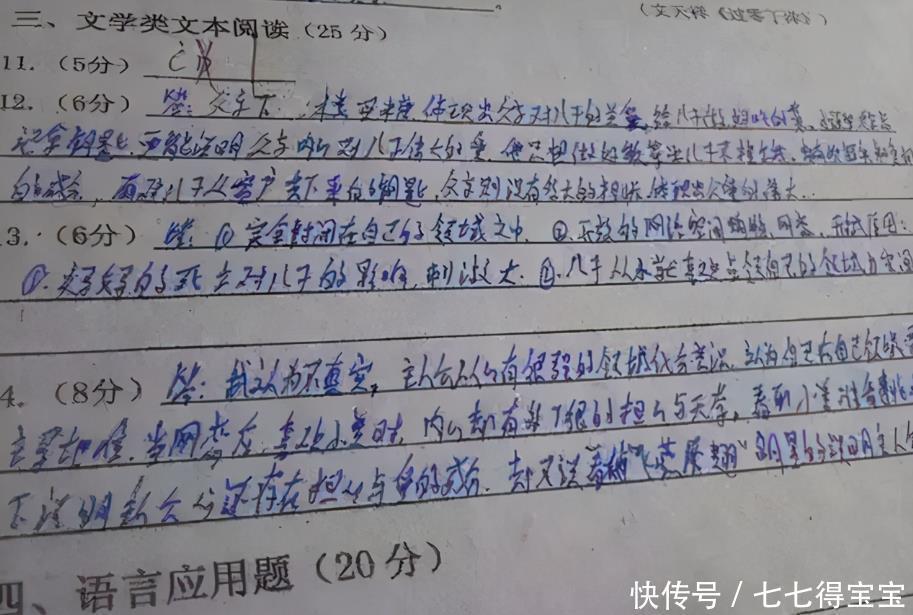 有种字体叫小学生“狂草体”，字迹奔放潇洒，老师：我放弃批改