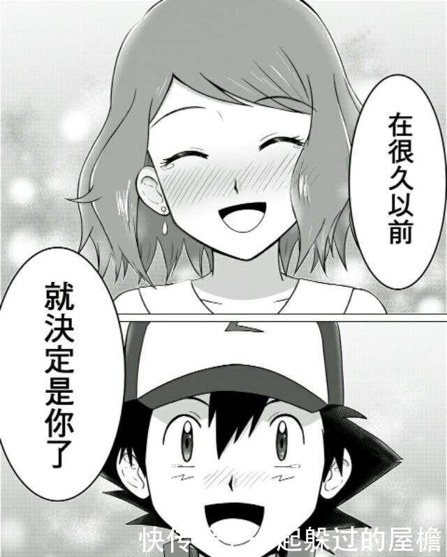 可惜|精灵宝可梦小智和瑟蕾娜的婚礼太隆重了,可惜比雕还在等小智