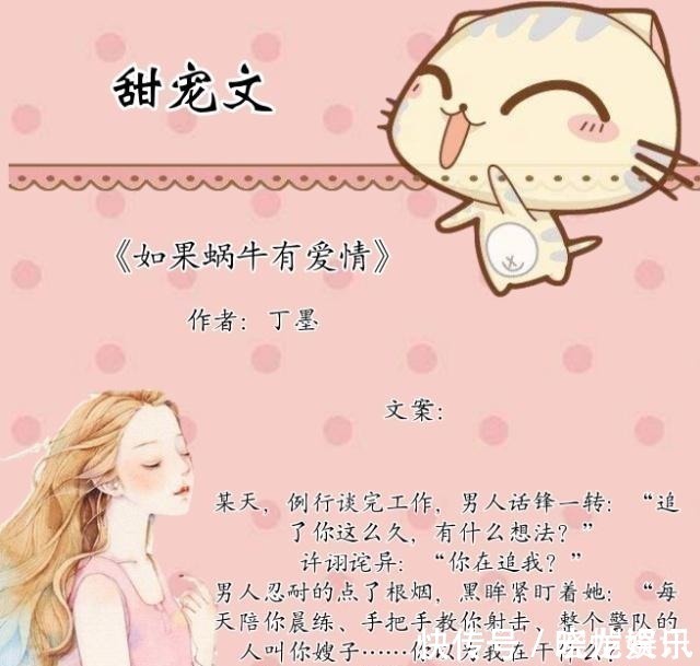 女主$5部甜宠文大神作家丁墨,顾漫,木浮生经典之作,治愈你的心