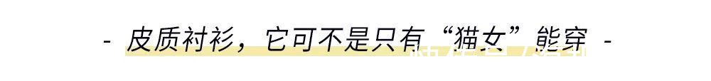 紧身裤 什么单品能被老佛爷称为“一切事物的基础”？为什么我们还要写它？