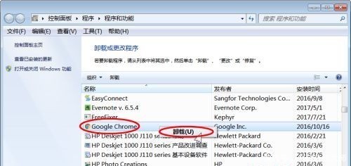 chrome|卸载chrome浏览器的步骤