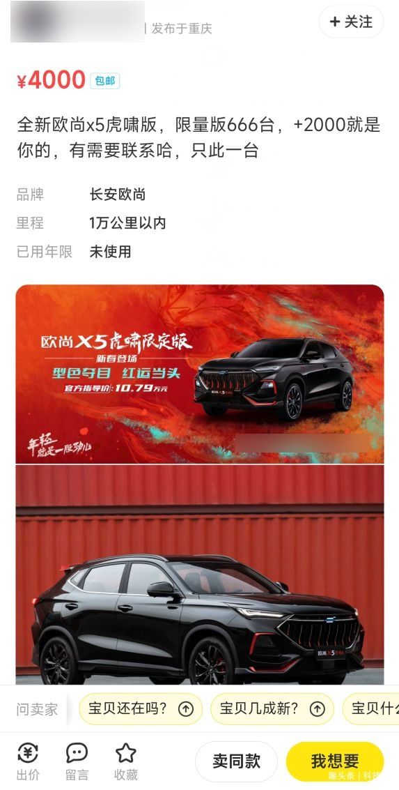黄牛|比亚迪“无人驾驶车”发布；国产“X5”被黄牛抢购翻倍加价出售