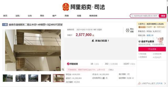 云水湾|云南省曲靖市一222平房产拍卖,以257万元成交