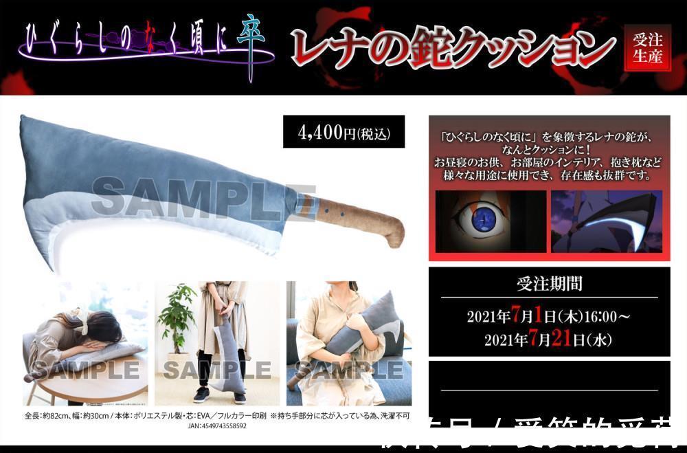 手感|柴刀警告!《寒蝉 卒》同款柴刀抱枕推出,握持手感很棒