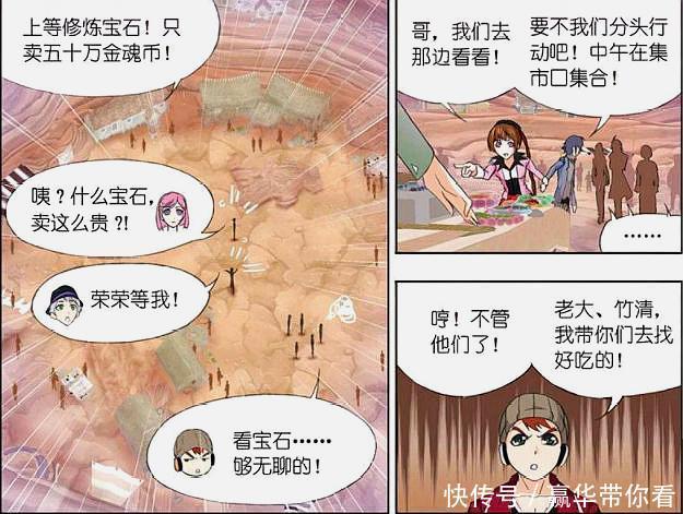 唐三|斗罗大陆：小舞深陷危险之地，唐三心急如焚，马红俊也来掺一脚？