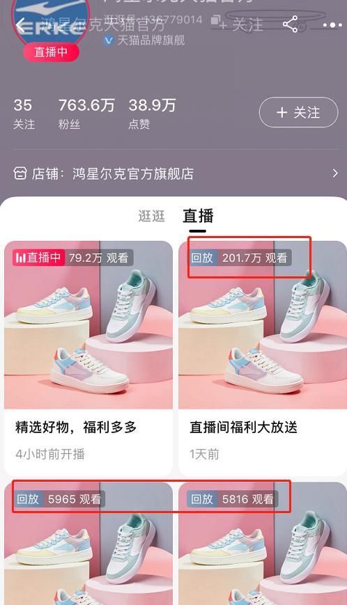 鸿星尔克|这家公司直播间被挤爆！老板：大家要理性消费 网友：不！我们要野性消费