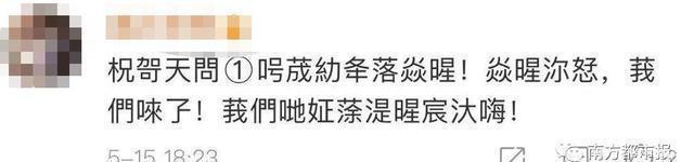 记者团 它发了一条微博,网友彻底沸腾了