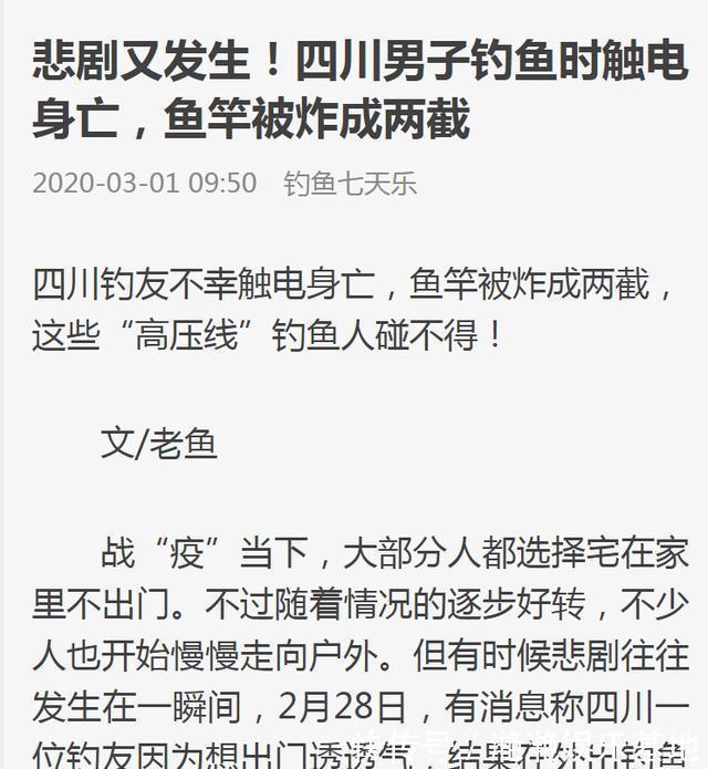 钓鱼|野钓意外死亡原因排行,这几个习惯钓友真的不能有
