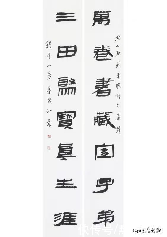 李茂江庚子书印品鉴|龙骧豹变 | 书法家协会