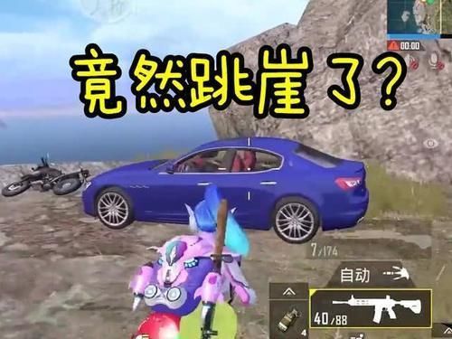 地图|小抠脚遇上极品敌人，追了大半个地图，结局更是让他心碎