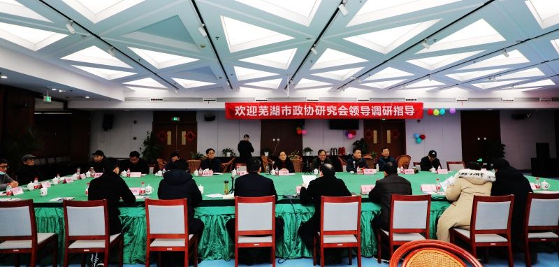 一老一小|市政协研究会调研安徽省皖南康复医院康养医养项目
