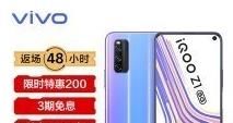 接口|红米K30至尊版和iQOOZ1哪个好？分析结果：这可能就是你要的真相