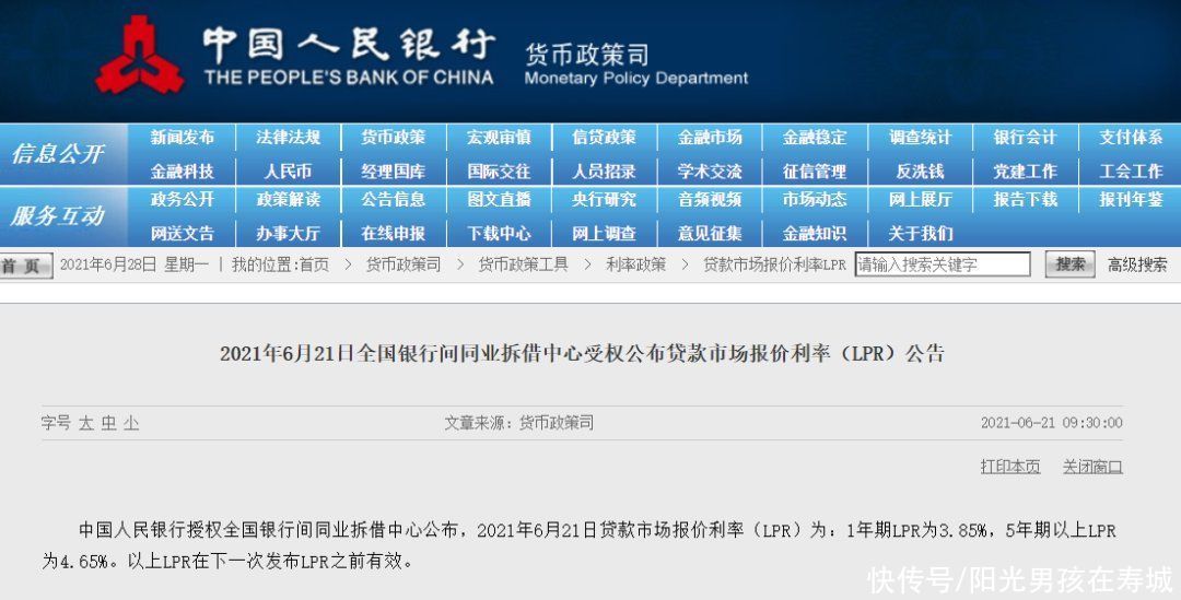 碧桂园|契税补贴实施细则发布/LPR1个月保持不变/下发13张预售证