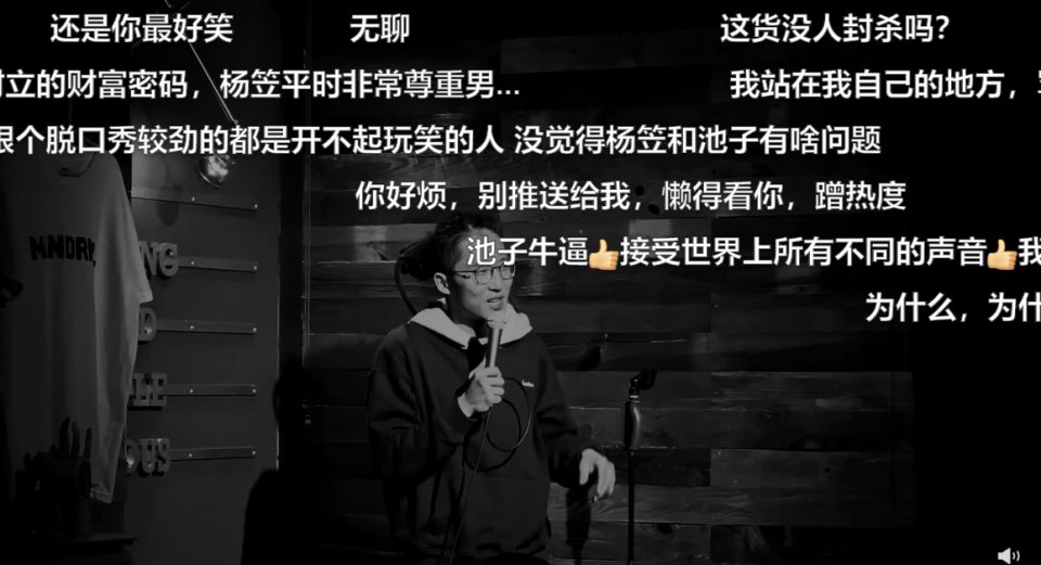 脱口秀演员杨笠，男人的红利，没事别去吃？！