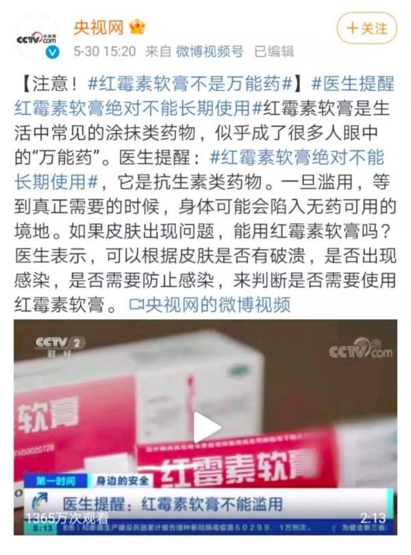 红霉素软膏|医生紧急提醒：这东西绝不能长期使用