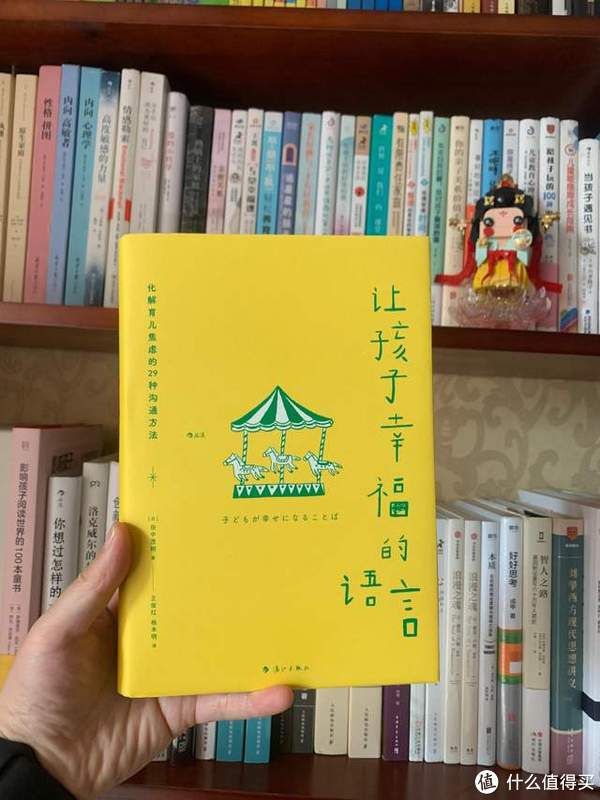 幸福|改变沟通方式，轻松化解育儿焦虑，让我们的孩子更幸福