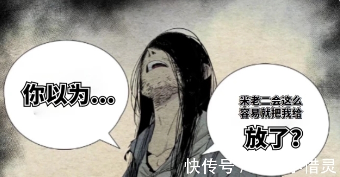 纳森|一人之下563:张楚岚要“起飞”了,因为他爹很可能就是纳森岛主