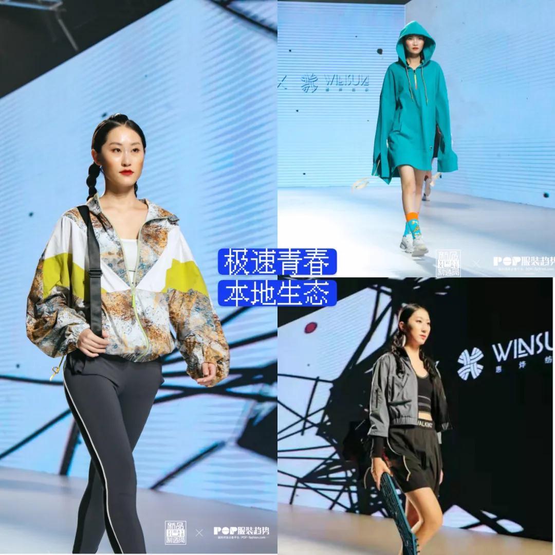 YI WAY面料胶囊新品发布惊艳广东时装周!时尚产业新时代下的面料品牌重塑新模式