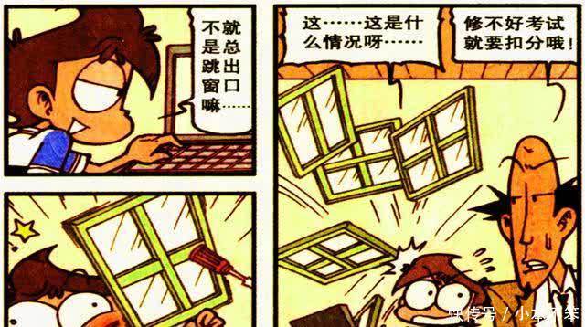 古老师身份反转成“至尊学渣”。逃课追女神信手拈来？以牙还牙！