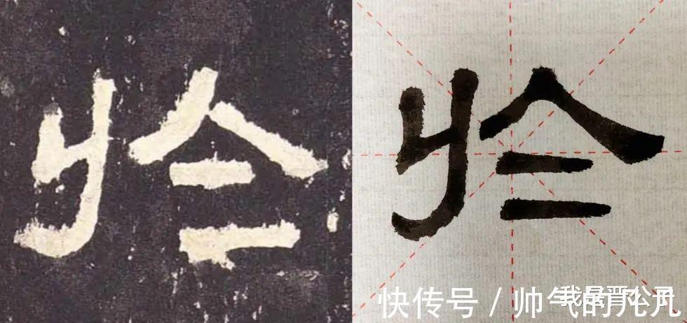 笔画$对于是进|从这几个例字,来看《张迁碑》隶书究竟达到什么水平