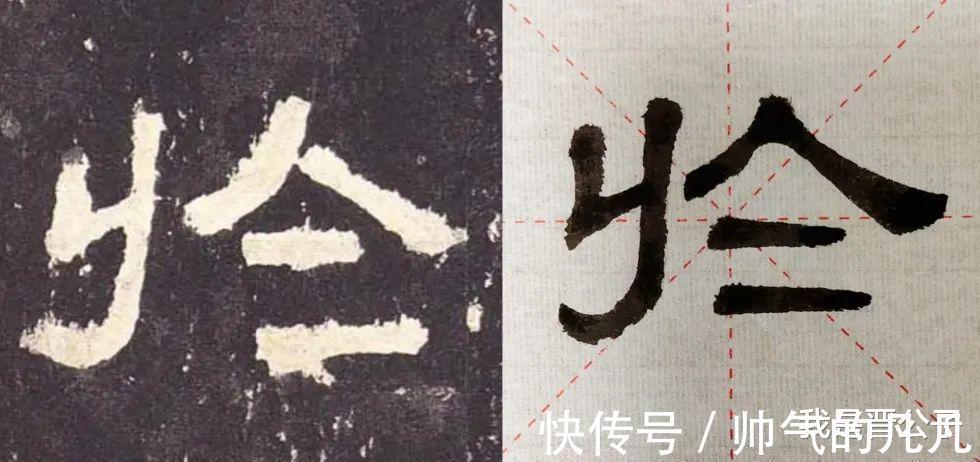 笔画$对于是进｜从这几个例字，来看《张迁碑》隶书究竟达到什么水平