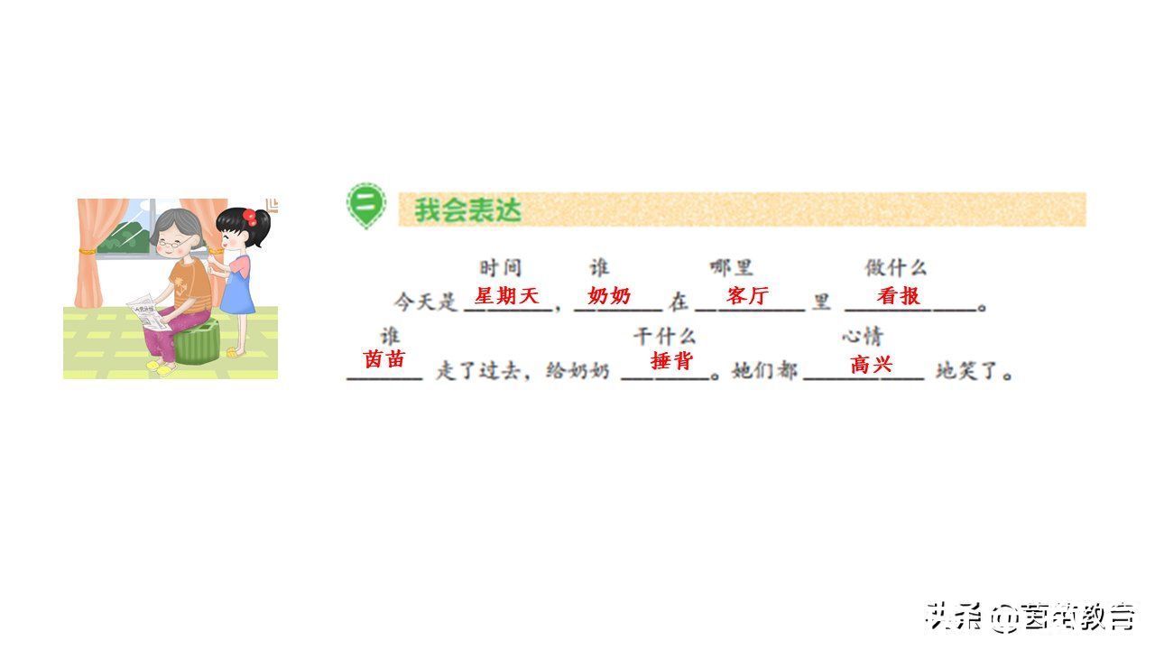 课文|寒假预习语文有方法，打好基础是关键