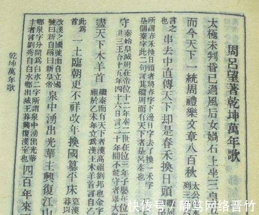 邪门|中国古代四大奇书,一本更比一本邪门