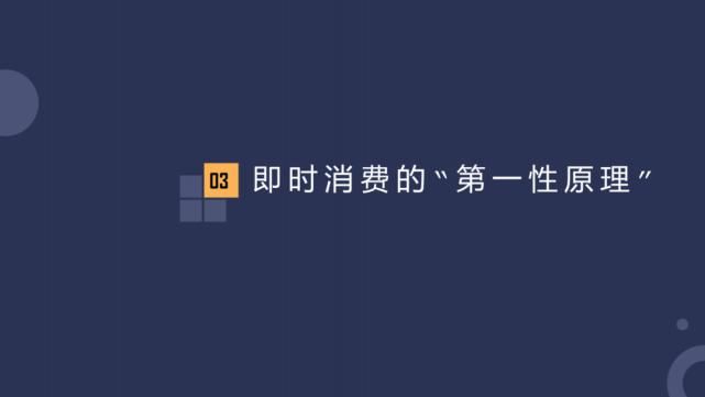 电商|京东&达达：2021年即时消费行业报告