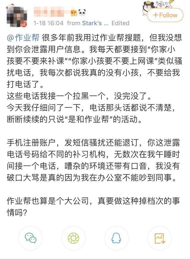 半岛叨叨丨250万！“作业帮”“猿辅导”被顶格处罚，双双回应整改！网友：请“演员”扮教师打广告的热搜还没凉