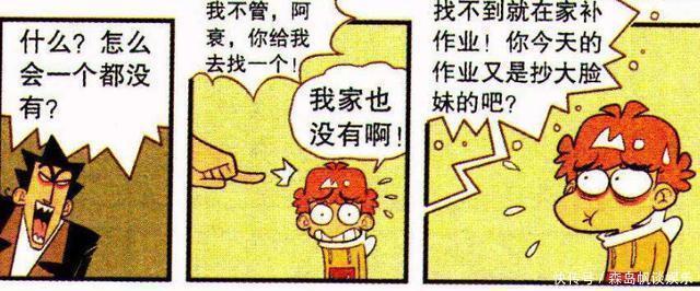 导致|衰漫画“低头族”渐渐占据了社会，导致人与人间的感情七零八碎