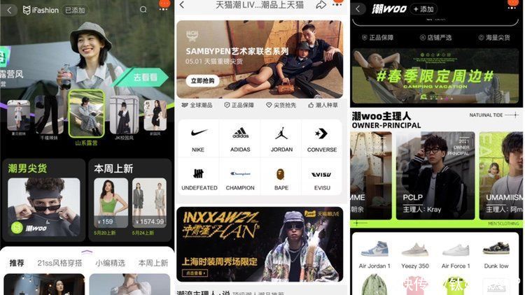 天猫|京东念念不忘“潮流圈”