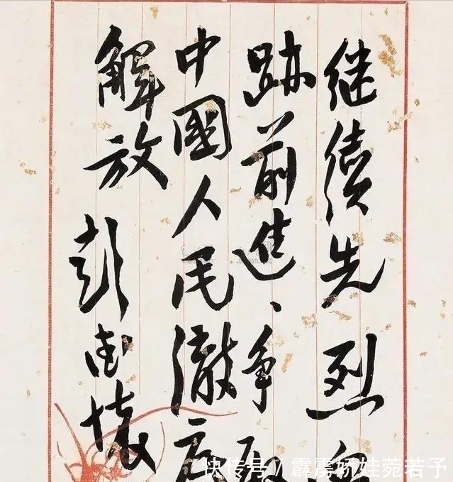 真迹@彭德怀8幅鲜为人知的书法真迹罕曝,笔墨风樯快马,堪称书坛绝唱