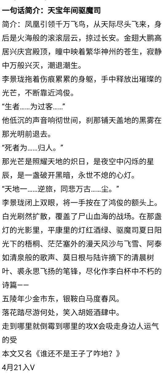  看完天宝伏妖录，我才知道什么叫绝美爱情！