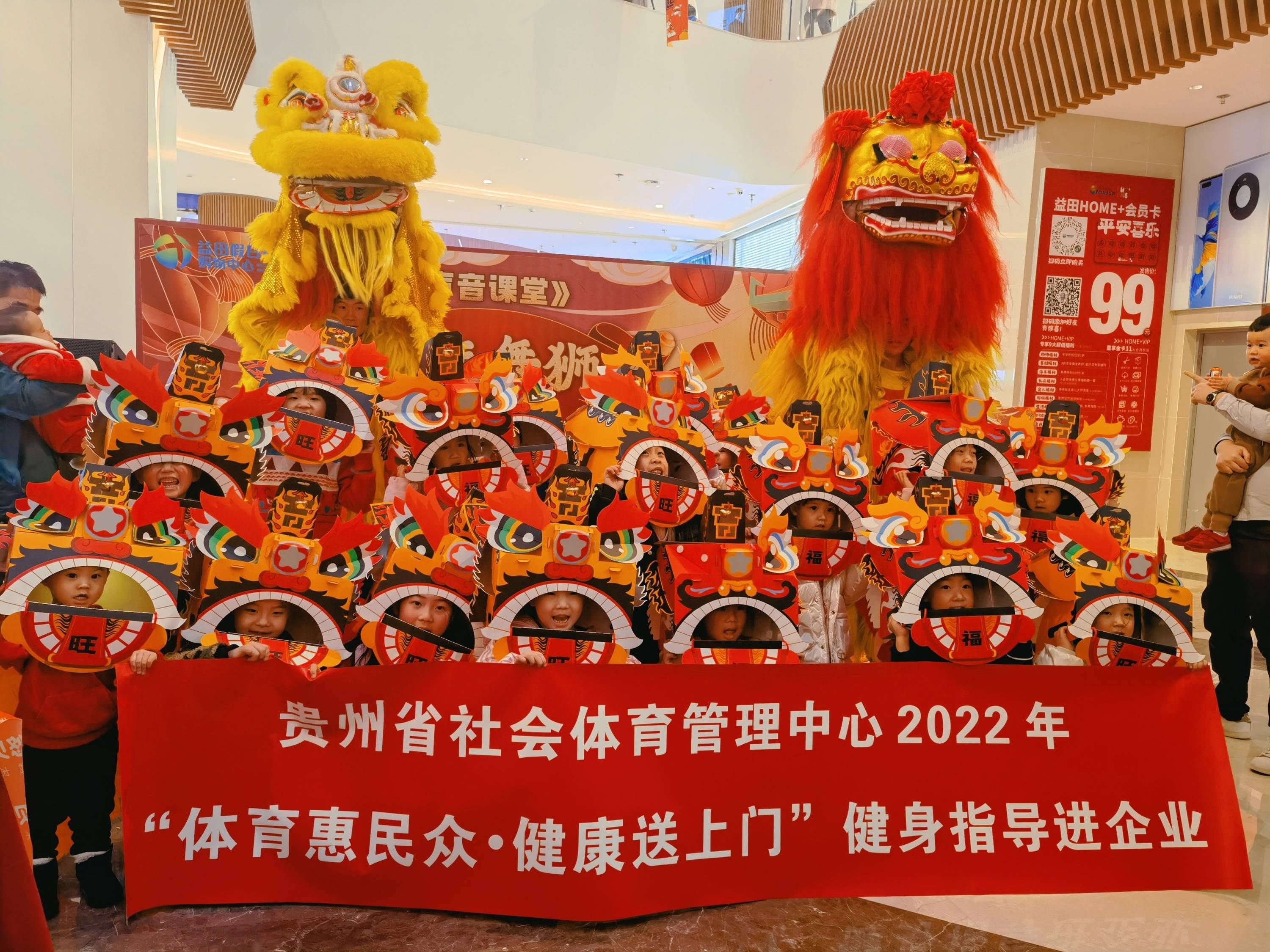 张梦！贵州省社体中心2022年“体育惠民众·健康送上门”健身指导进企业——新年舞狮