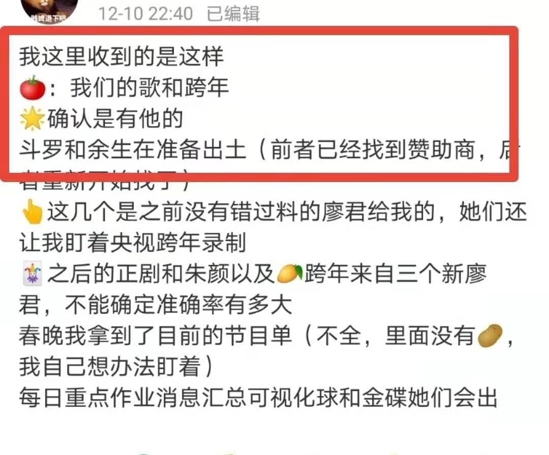 赞助商头铁！《我们的歌2》逆袭有望，曝肖战决赛惊喜反场