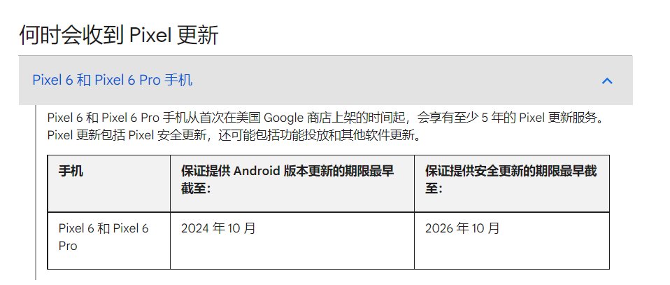 tensor|谷歌 Pixel 6/Pro 发布，预装安卓 12，最高升级到安卓 15