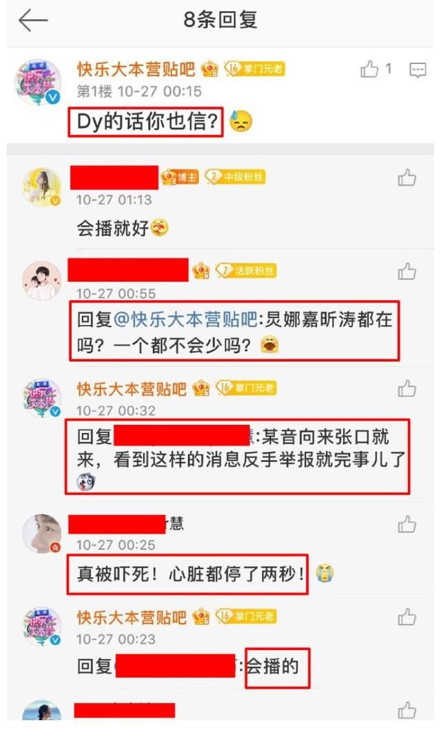 疑似《快本》永久停播？官方再次回应，何炅、丁程鑫或离开节目