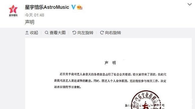 停播|余景天退賽 三點原因導致《青春有你3》走向停播之路