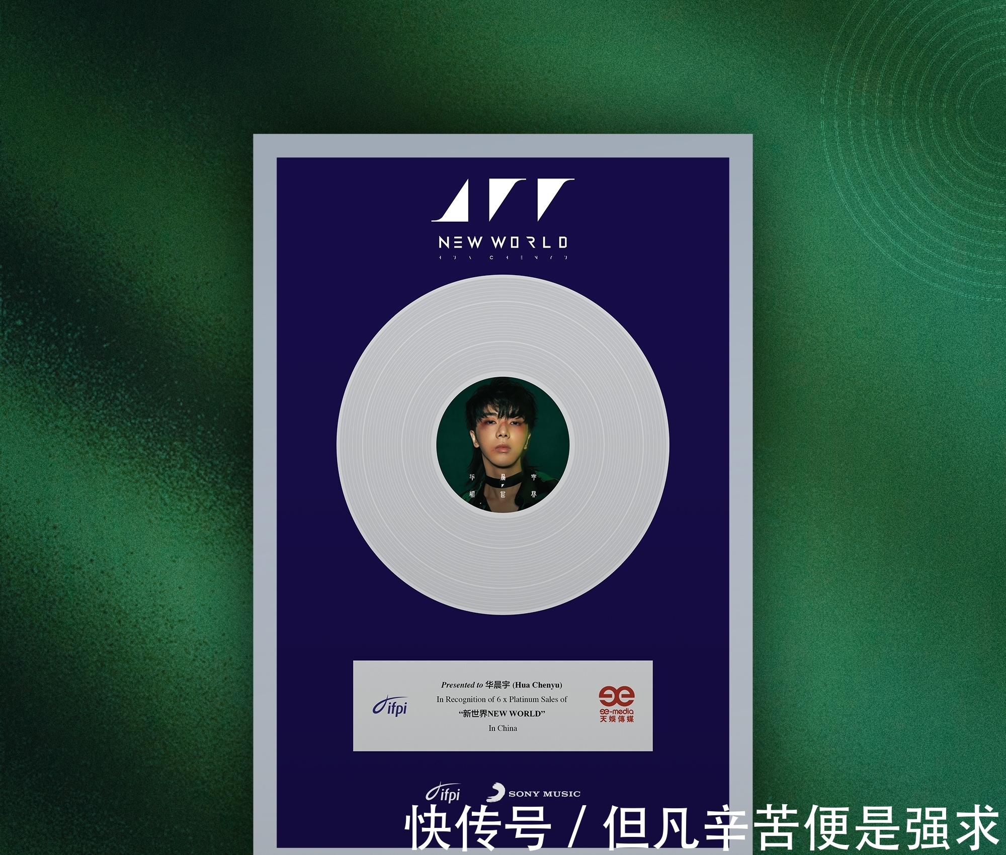 青岛啤酒|最年轻歌王华晨宇——商业价值飙升的底气是顶级实力